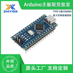 TYPE-C插头Nano V3.0焊好兼容Arduino CH340 Atmega328P改进版