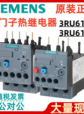 西门子热继电器3RU6126 3RU6116-0JB0电动机过热过载保护继电器