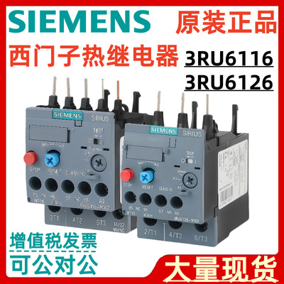 西门子热继电器3RU6126 3RU6116-0JB0电动机过热过载保护继电器