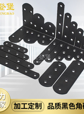 黑色90度直角角码三角支架加厚不锈钢角码固定件支架层板托连接片