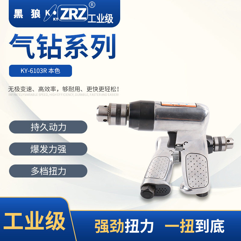 厂家工业级 手枪式气钻 风钻 气动螺丝刀