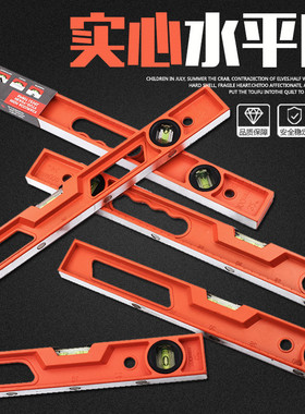 加厚实心铸铝工程水平尺高精度带磁加重家用40cm50cm60cm100cm1米