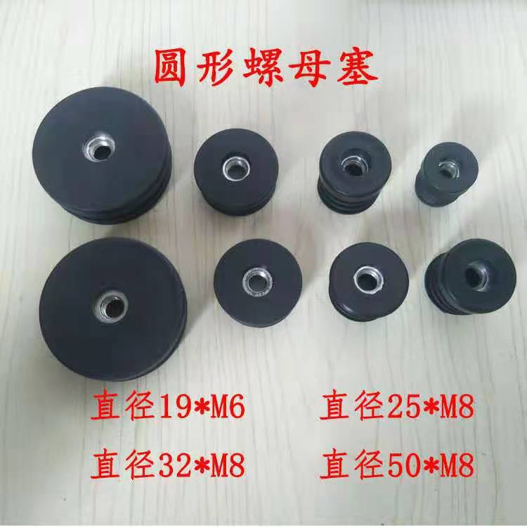 20方管方管螺母塞m6M8M10丝管塞管母内塞塑料可调轮套塞厂家直销