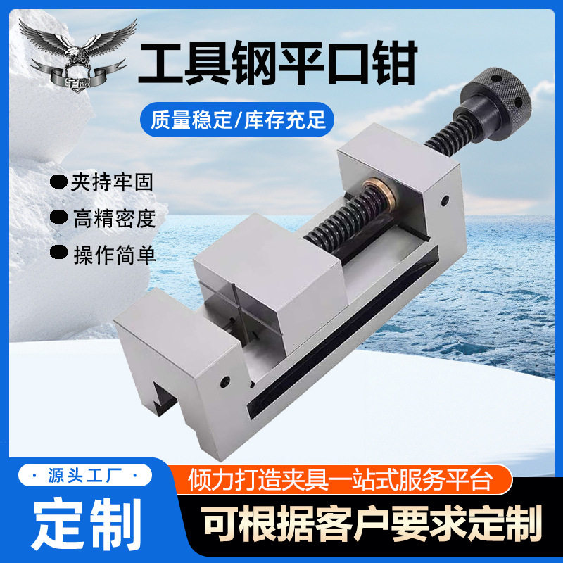 磨床机用QGG高平口钳 角尺精度6寸铸钢台钳 十字批士台虎钳夹钳,五金/工具,电子钳,淘宝优惠券,粉丝福利购,淘宝优惠卷