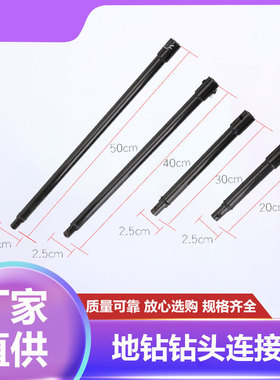 深孔地钻钻头连接杆 黑色加厚耐用加长钻头加长杆 木工加长连接杆