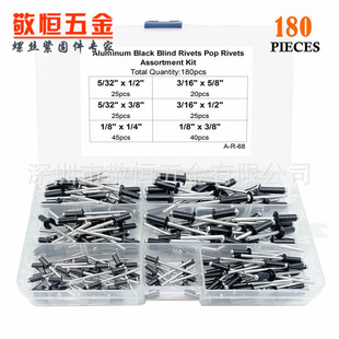 16黑色铝质拉钉开口型扁圆头抽芯铆钉盒装 美制1 180pcs
