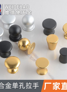 铝合金单孔小拉手金色黑色圆型橱柜抽屉实心铜拉丝橱柜子把手直销