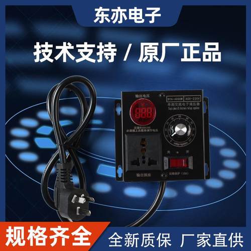 4000W电子调压调速器单相交流可调电机控制器风扇风机振动盘