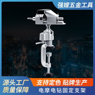 厂家直供360度旋转小型台虎钳 铝合金桌虎钳 万向旋转型 小台钳