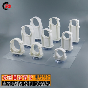 荣燊PPR管卡冷热水管管箍管扣无痕贴免钉贴背胶自粘贴免打孔免钉