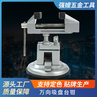 超值万向多功能桌虎钳小型迷你360度旋转维修小台钳台虎钳