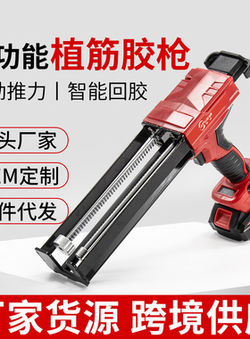 21V植筋胶枪3:1/5:1适用于360ml/390ml智能锂电打胶机植筋电动胶