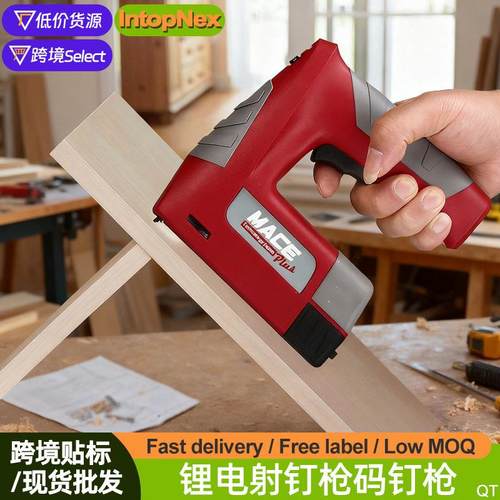 锂电射钉枪码钉枪打钉枪直钉门钉木工气枪钉踢脚线线槽安装钢钉枪