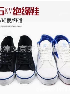 双安科技安全牌15KV黑色/白色绝缘鞋 电工电力高弹耐磨橡胶鞋