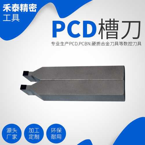 PCD车刀金刚石外切槽刀CBN刀具切断槽刀数控车床配件轮毂镗刀合金
