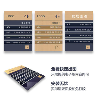 楼层索引牌可更换亚克力电梯口指示牌酒店宾馆办公写字楼层导向牌