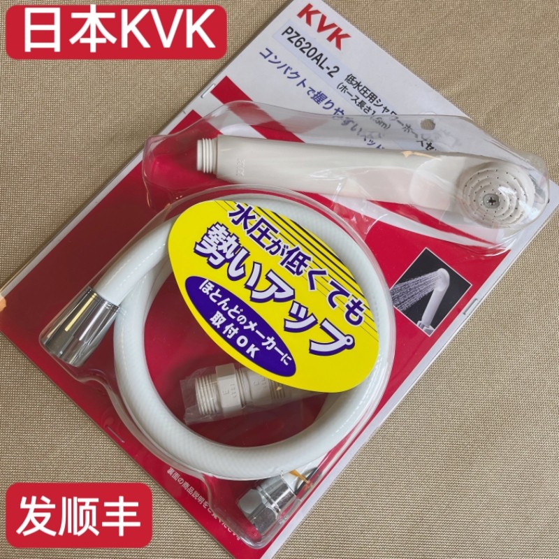 日本kvk增压花洒KVK花洒软管套装