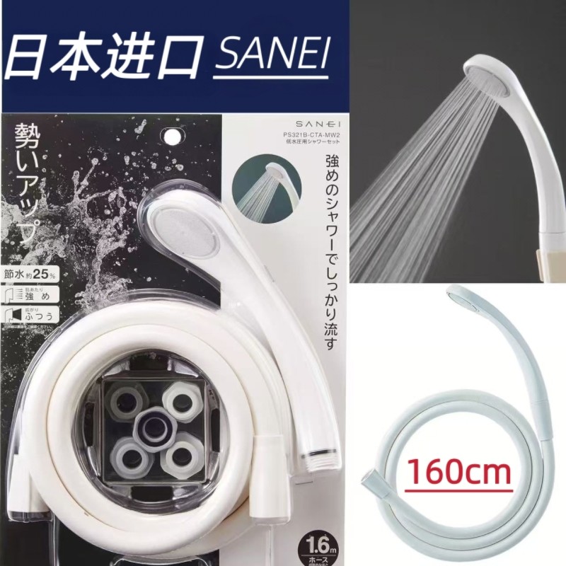 日本进口三荣增压花洒