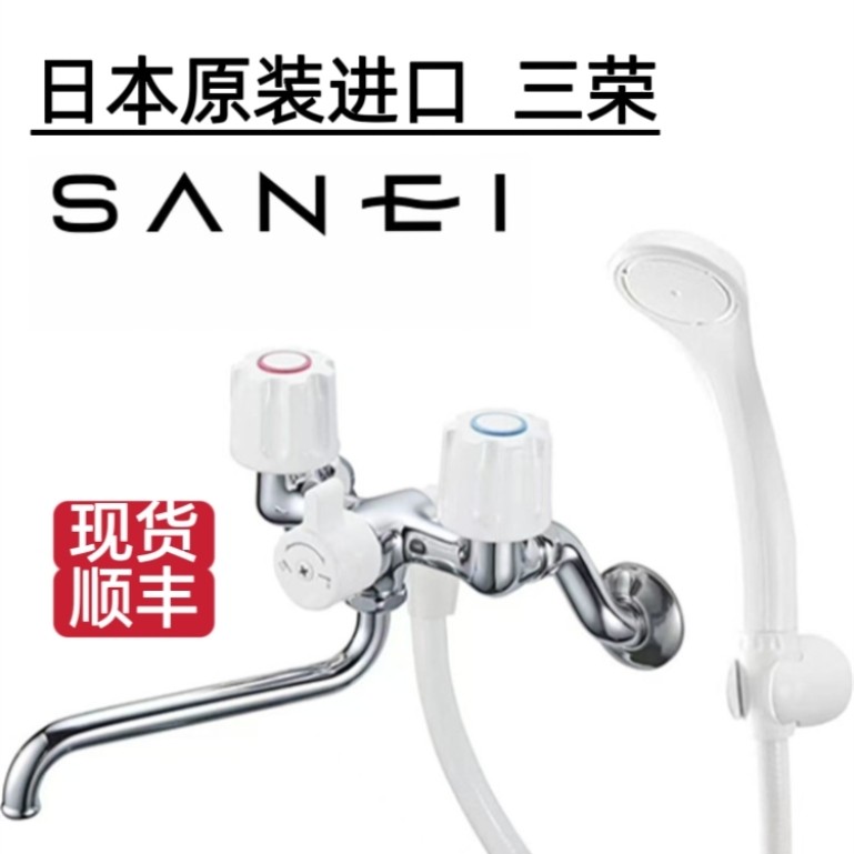 海淘日本三荣制造浴缸龙头日本三荣淋浴花洒SANEI双柄混合龙头