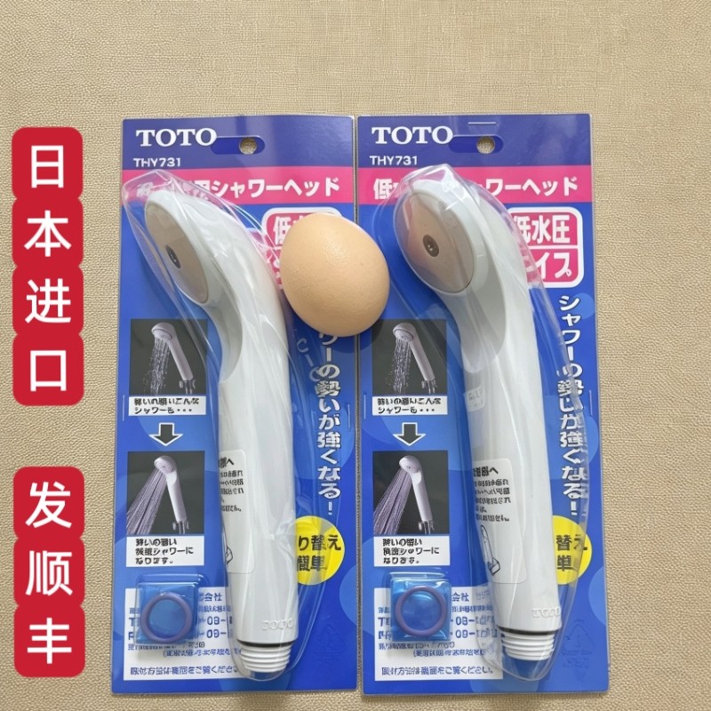 顺丰包邮海淘日版TOTO增压花洒进口TOTO低水压花洒TOTO莲蓬头