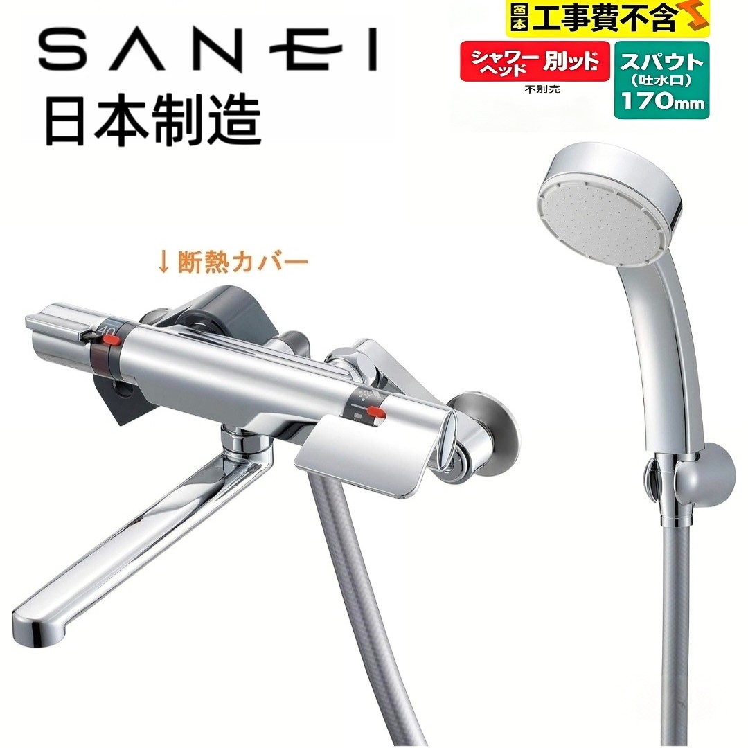 发顺丰日本三荣恒温花洒日本恒温淋浴混合龙头日本进口浴缸龙头