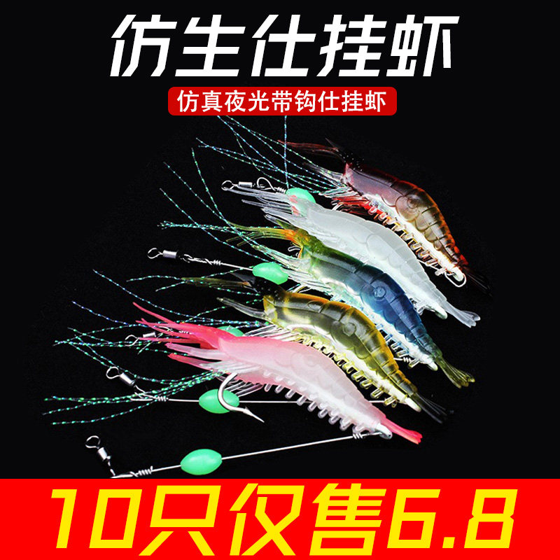 路亚饵仿真大虾软饵夜光假饵假虾淡水海水夜钓翘嘴鲈鱼带钩仿生饵,户外/登山/野营/旅行用品,路亚饵,淘宝优惠券,粉丝福利购,淘宝优惠卷