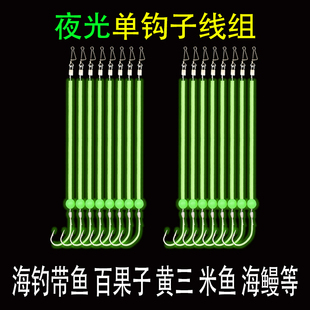 绑好成品丸世夜光子线鱼钩防缠防咬海钓串钩船钓白果子黄三钓组