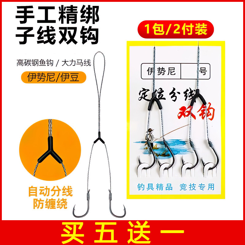 防缠绕大力马绑好子线双钩分叉器伊势尼伊豆进口鱼钩成品鲫鱼草鱼