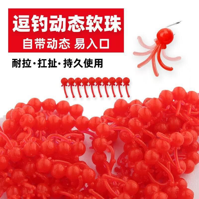 动态软珠钓鱼野钓反底钓浮珠蚯蚓
