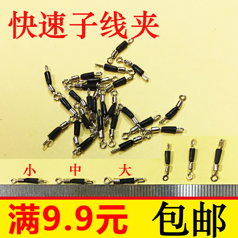 9.9包邮特价渔具快速子线连接器8字环货用品垂钓小配件 八字环