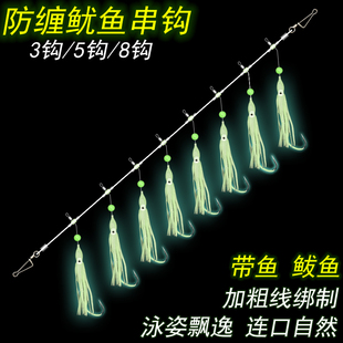 快挂海钓带鱼尼龙串钩青砖鱼烟仔鱿鱼夜光串钩鱼皮仿生丸世虾皮串
