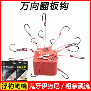 新品九狼万向翻板钩硬线朝天钩八爪钩郁南钩钱江飞钩盘钩夹饼钩