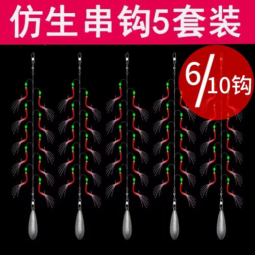 翘嘴白条鱼皮仿生串钩钓组红皮