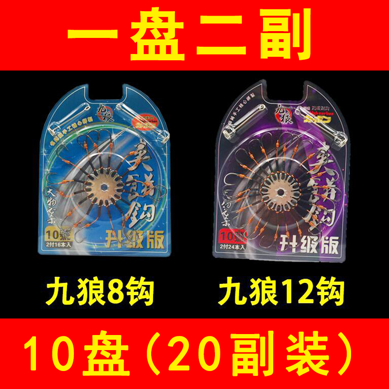 包邮九狼翻板钩夹饼钩爆炸钩八爪钩糠饼钩 海竿抛竿鱼钩渔具