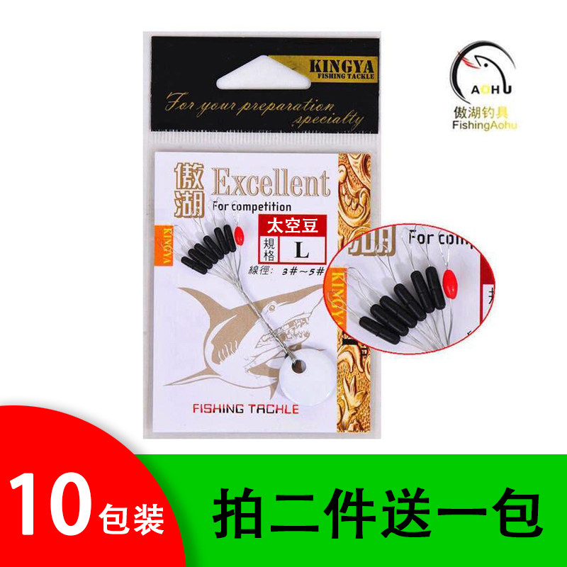 傲湖渔具7豆太空豆圆柱形6+1钓鱼橡胶豆不伤线渔具小配件橄榄形,户外/登山/野营/旅行用品,其他垂钓用品,淘宝优惠券,粉丝福利购,淘宝优惠卷