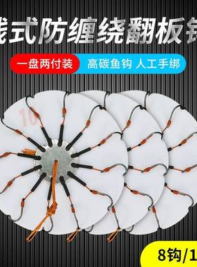 翻板钩盘钩糠饼夹饼八爪抛竿鱼钩