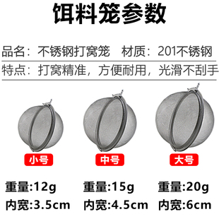 远投串钩打窝笼黄辣丁不锈钢器网状只散味道饵料笼子钓鱼垂钓用品