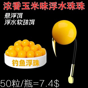 浮水珠珠钓鱼浮球野钓颗粒大浮力反底钓浮珠大鱼饵料青鱼鲤鲫草鱼