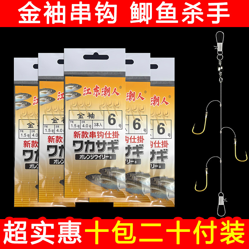 20付】新款一拖二金袖野钓三钩串钩钓鲫鱼线组防缠绕白条短款串钩,户外/登山/野营/旅行用品,鱼钩,淘宝优惠券,粉丝福利购,淘宝优惠卷