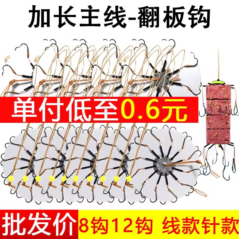 【批发价】翻板钩盘钩糠饼夹饼八爪钩进口渔具海竿抛杆爆炸钩方块