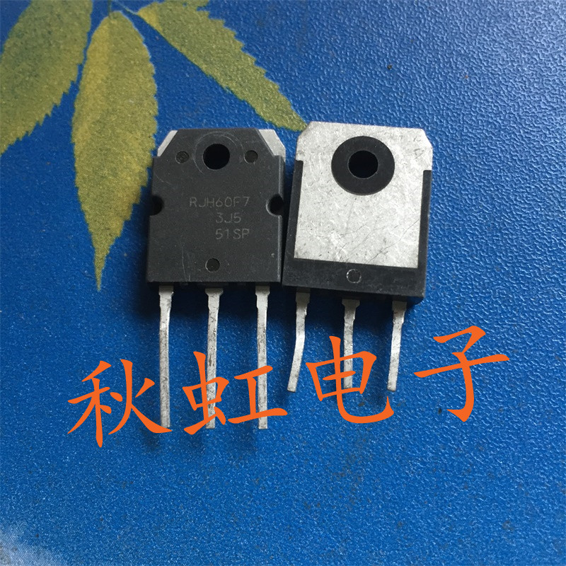 RJH60F7 大功率三极管 IGBT管 原装进口拆机电焊机逆变器90A 600V