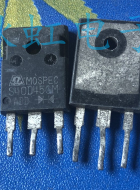 S40D45CM 大功率直插三脚 原装进口拆机 肖特基整流二极管 40A45V