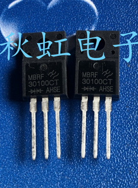 MBRF30100CT 进口全新原装30A100V 肖特基整流二极管塑封TO-220F