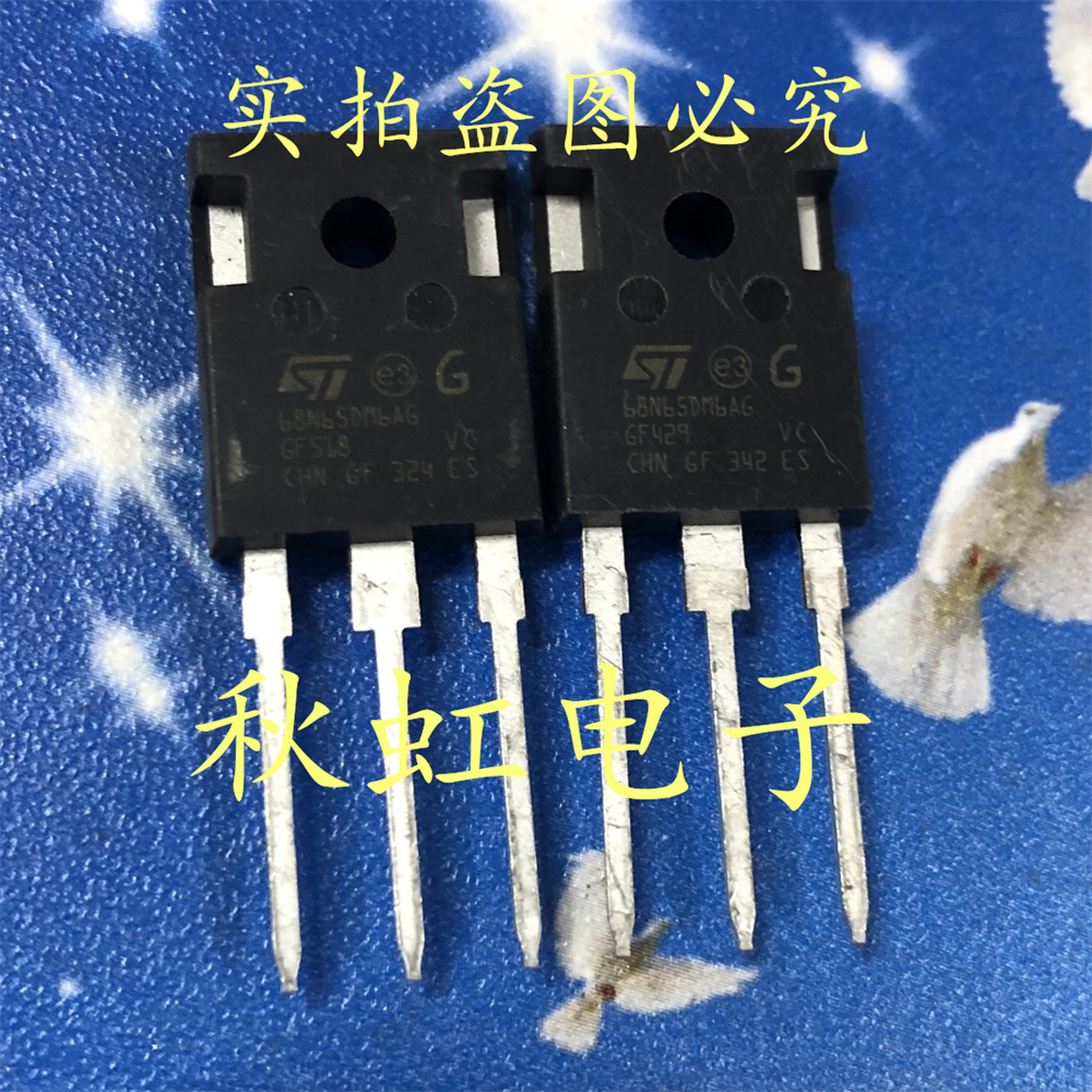 三极管 68N65DM6AG 进口全新原装 新能源MOS管STW68N65DM6AG