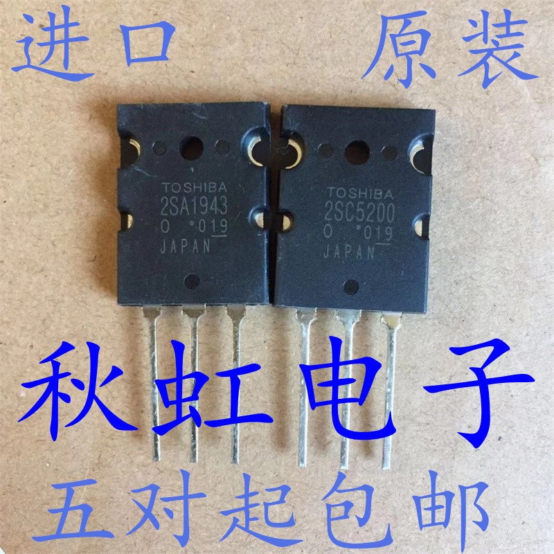 2SA1943 2SC5200三极管进口全新原装大功率音频功放配对管