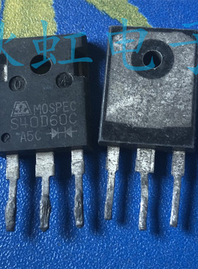 S40D60C大功率直插三脚  原装进口拆机 肖特基整流二极管 40A 60V