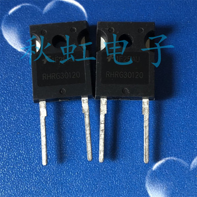 RHRG30120 快速恢复整流二极管 进口全新原装 直插二脚 30A 1200V