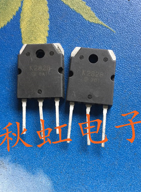 大功率三极管 K2828 原装进口拆机 2SK2828 场效应MOS管12A 700V