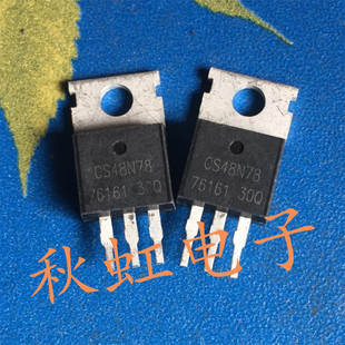 三极管 CS48N78 原装进口拆机 电动车控制器 MOS场效应管 70V48A