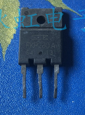 FKP280A 大功率三极管 原装原码进口拆机 MOS场效应管 280V 40A